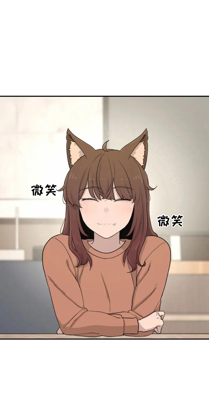 狐狸犬漫画,第51章：还很香1图