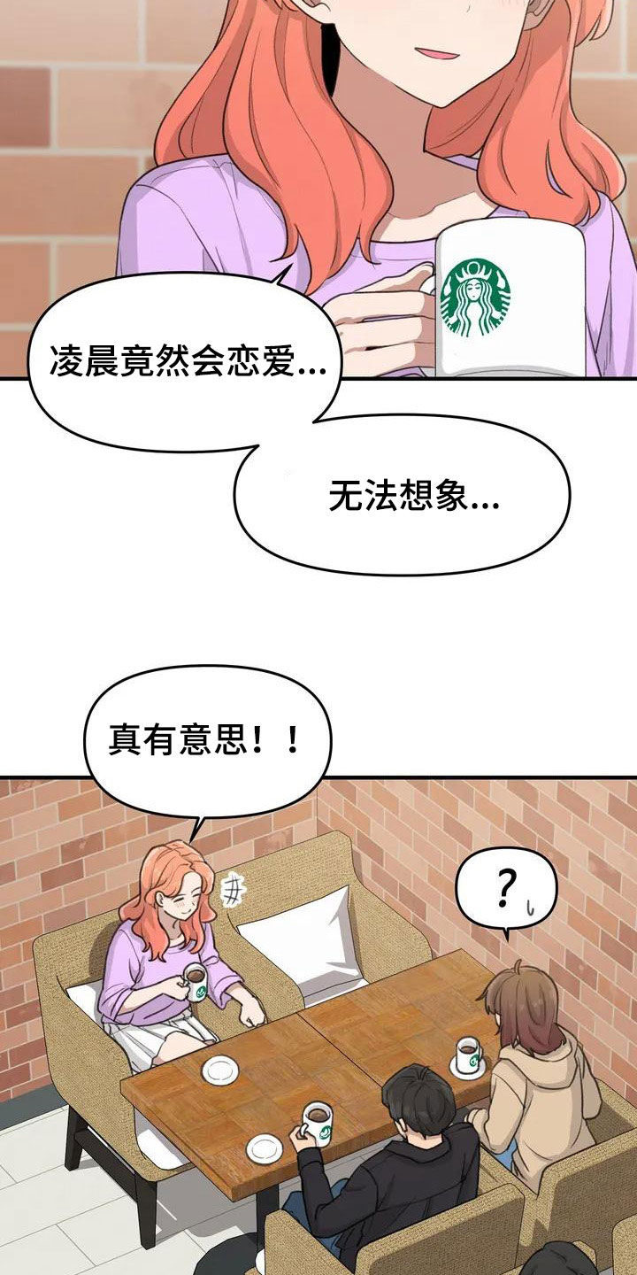 灵珠蜈蚣珠漫画,第39章：老同学4图