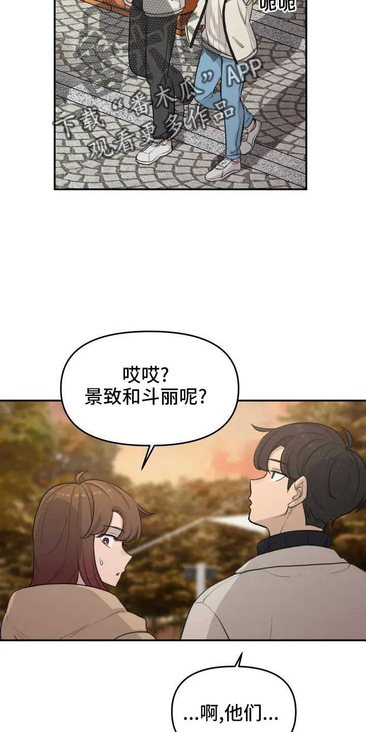 狐狸犬漫画,第69章：愿意放弃2图