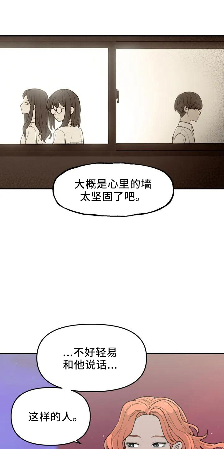 狐狸珠是什么漫画,第44章：不了解1图