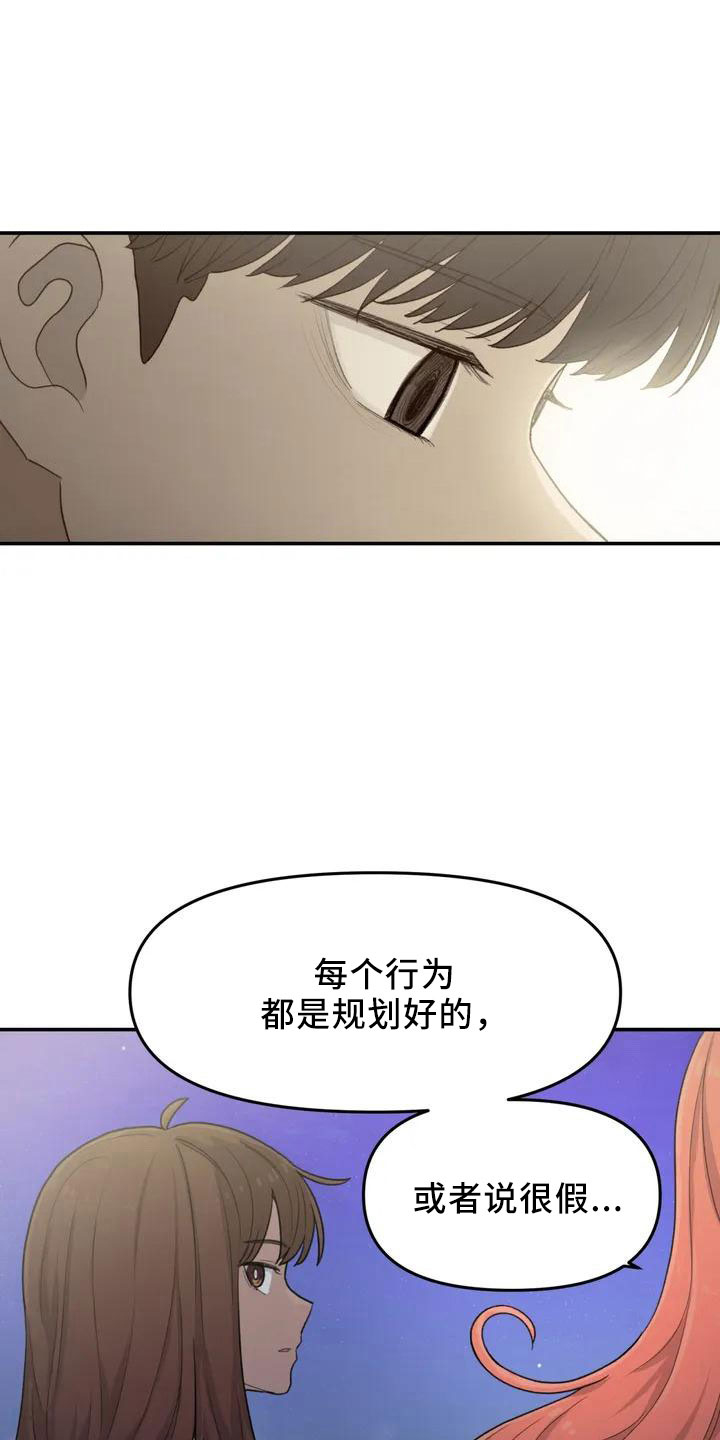 狐狸与我漫画,第43章：没有光3图