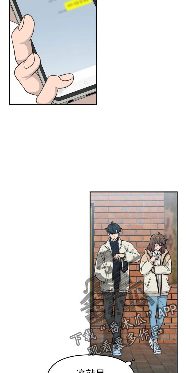 狐狸犬漫画,第67章：很闲的人2图