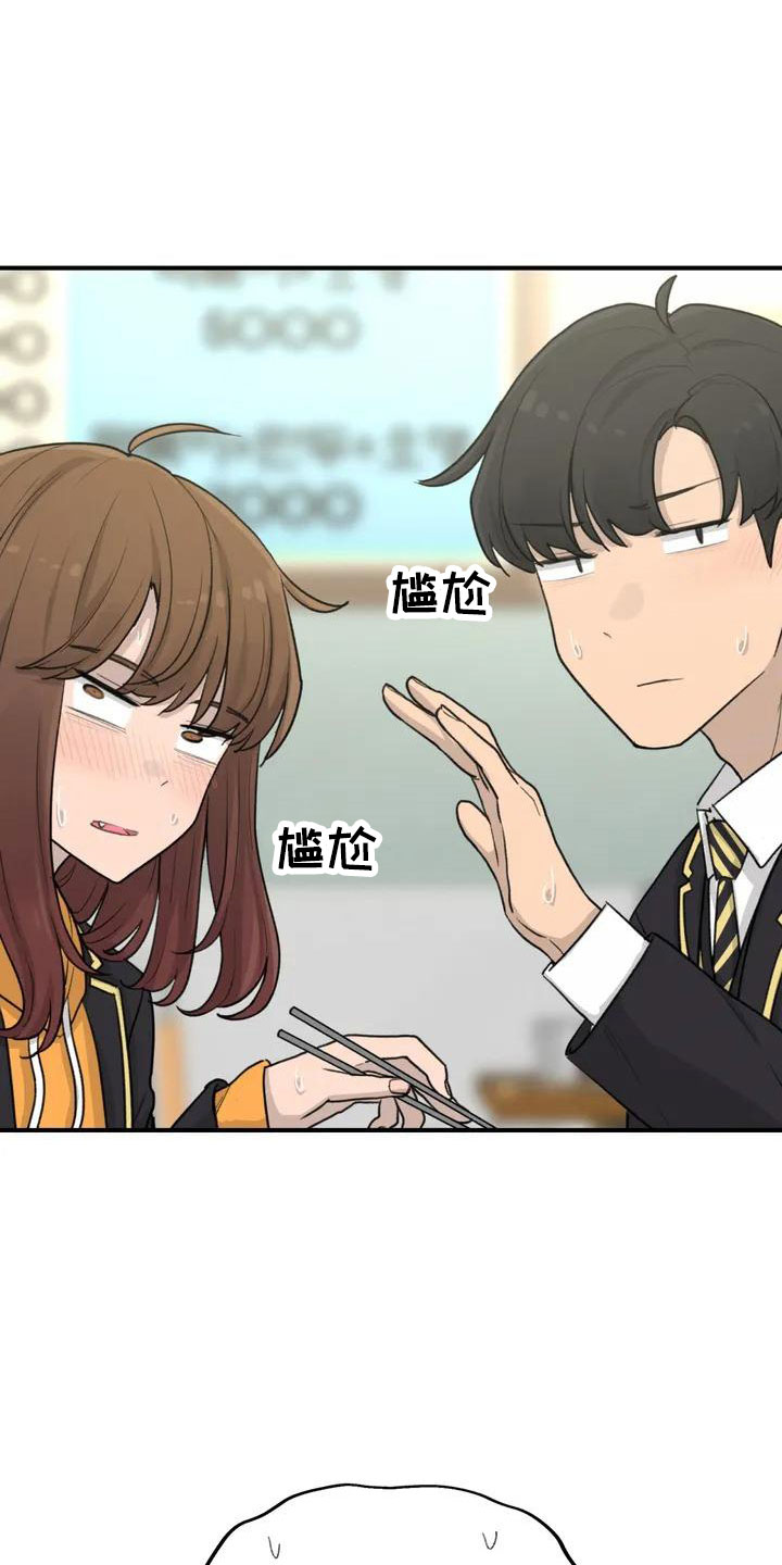 狐狸珠是什么漫画,第56章：尴尬2图