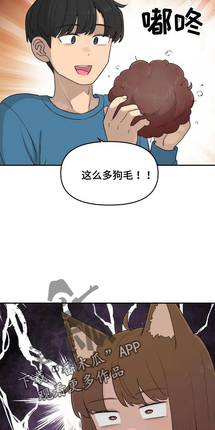 狐狸的灵珠漫画,第51章：还很香1图