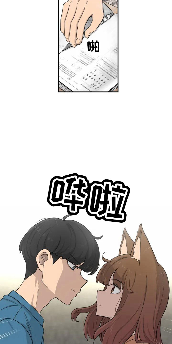 狐狸犬漫画,第51章：还很香5图