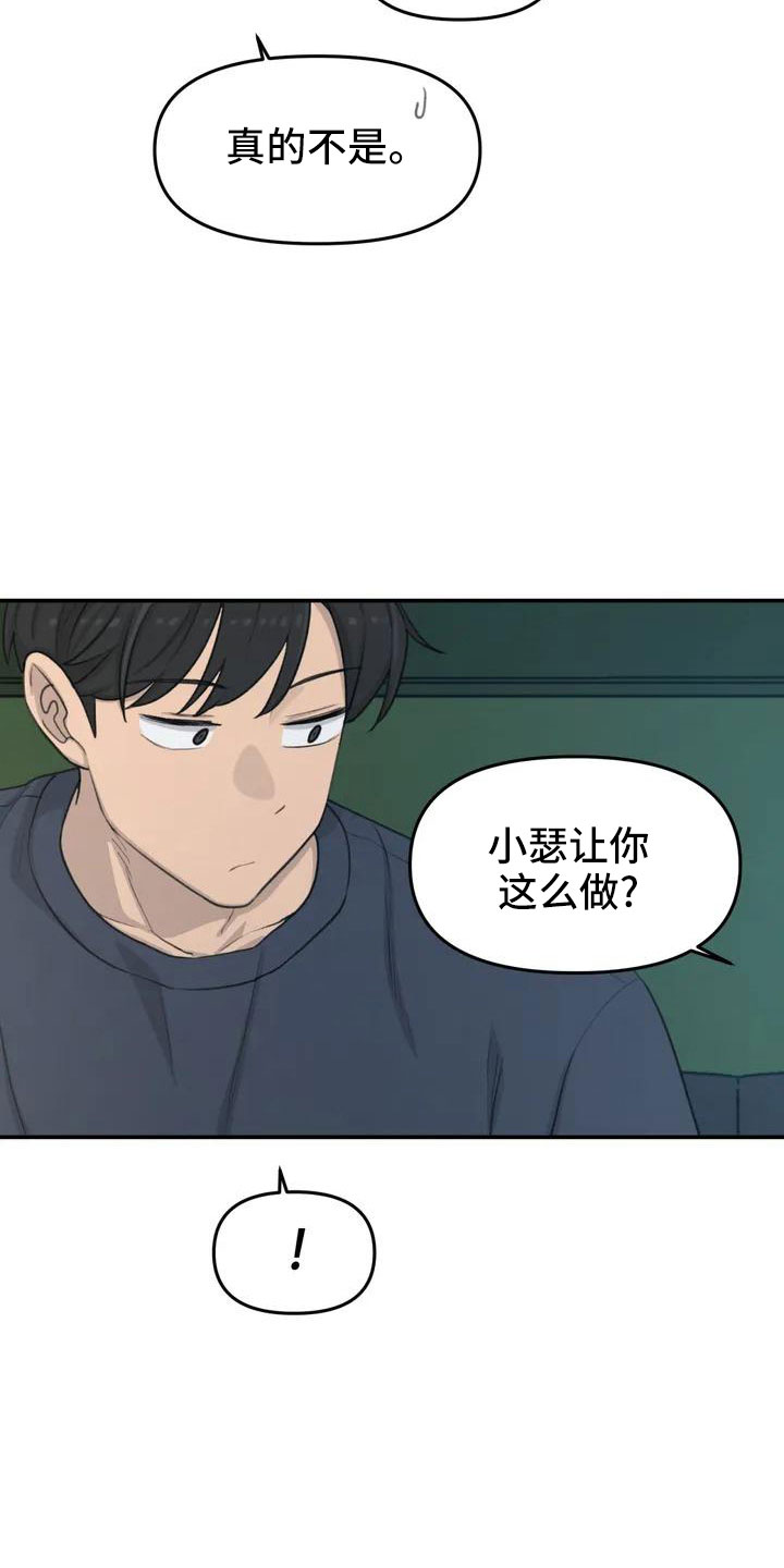狐狸灵魂兽多少级可以抓漫画,第70章：条件3图