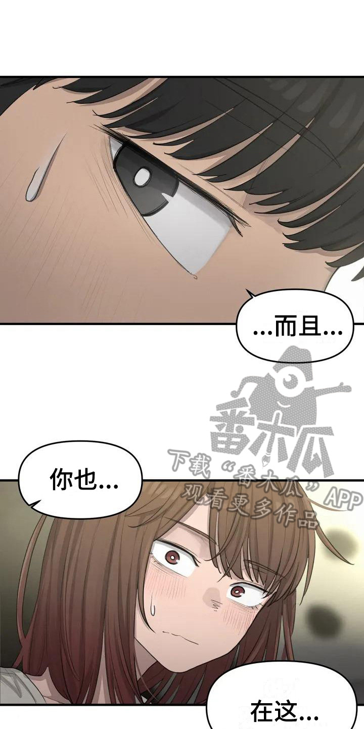 狐狸竟然吃了灵珠漫画,第17章：学习3图
