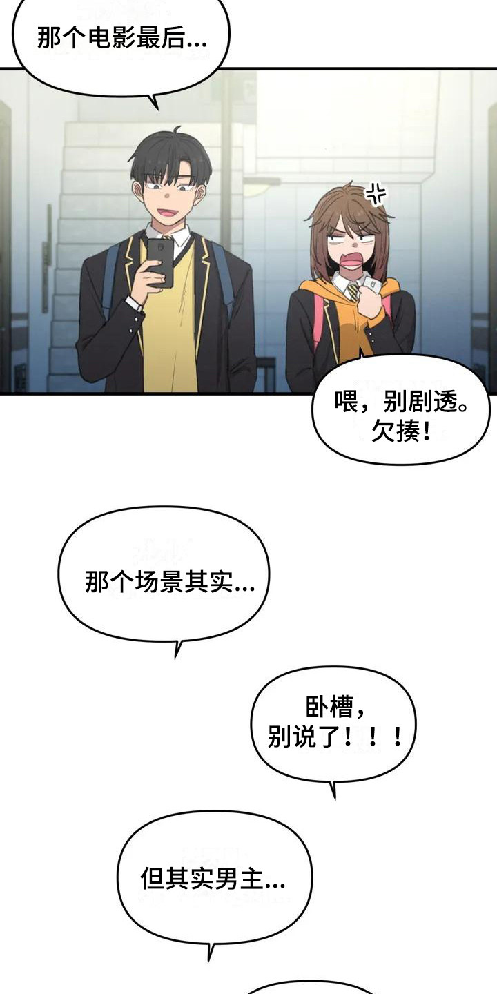 狐狸犬漫画,第1章：初次相遇5图