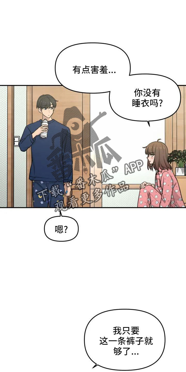 狐狸灵珠有什么用漫画,第75章：在这睡2图