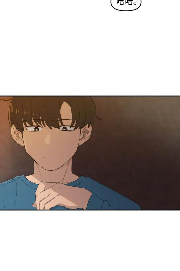 狐狸与我漫画,第52章：藏不起来5图