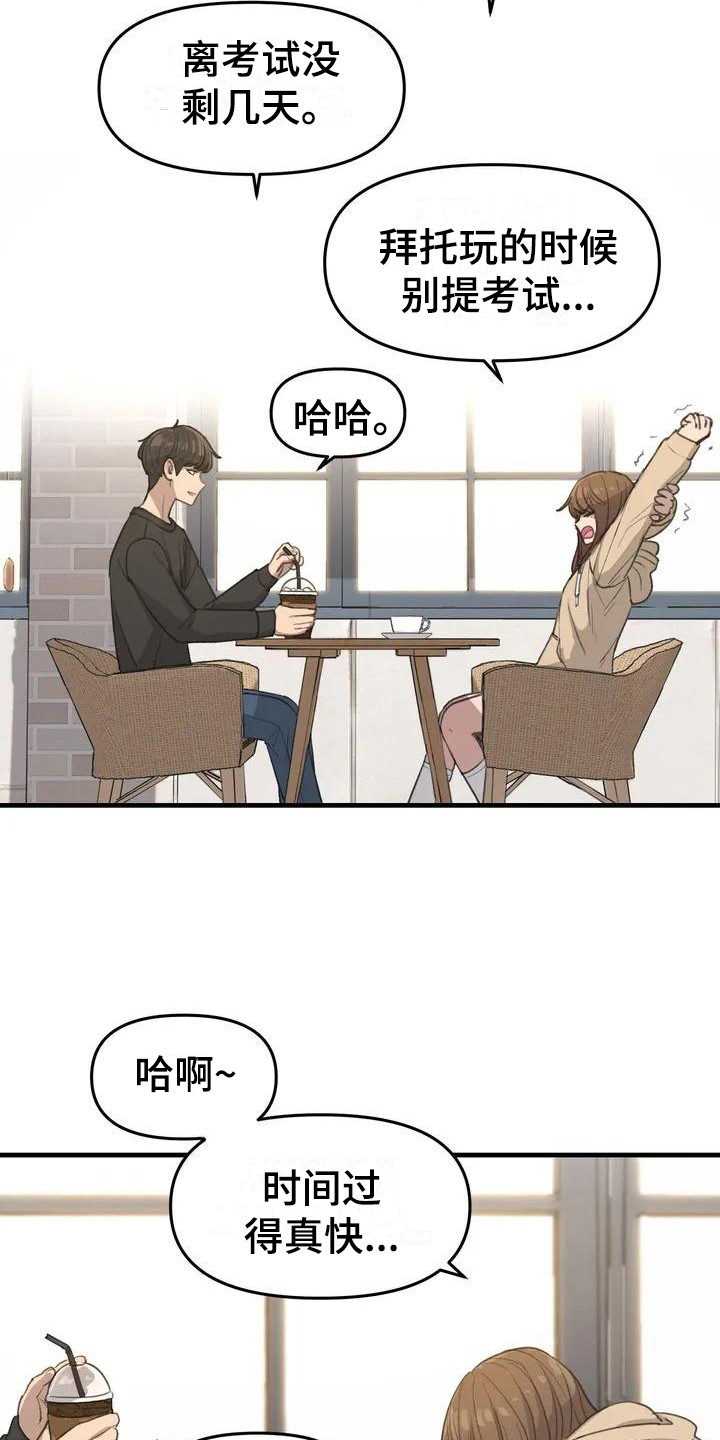 狐狸珠是什么漫画,第11章：心事4图