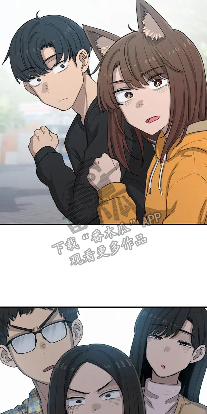 狐狸打不过灵珠漫画,第23章：耳朵3图