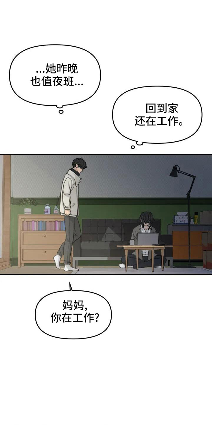 狐狸犬漫画,第70章：条件5图