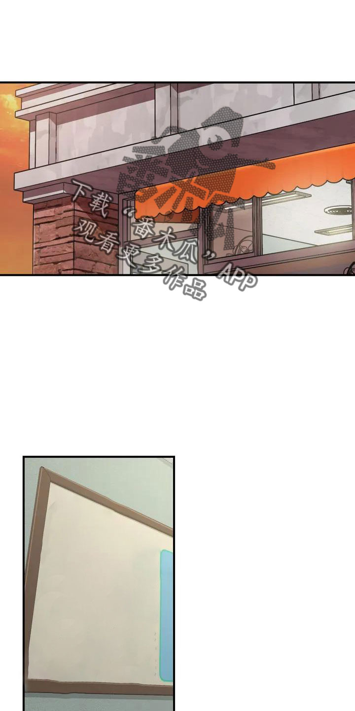 狐狸的夏天第二季漫画,第56章：尴尬1图