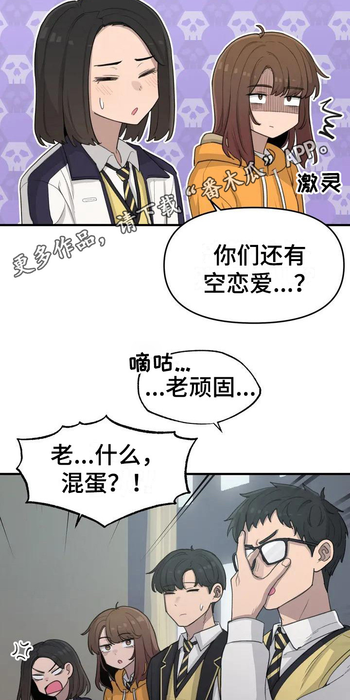 狐狸犬漫画,第34章：放心不下5图