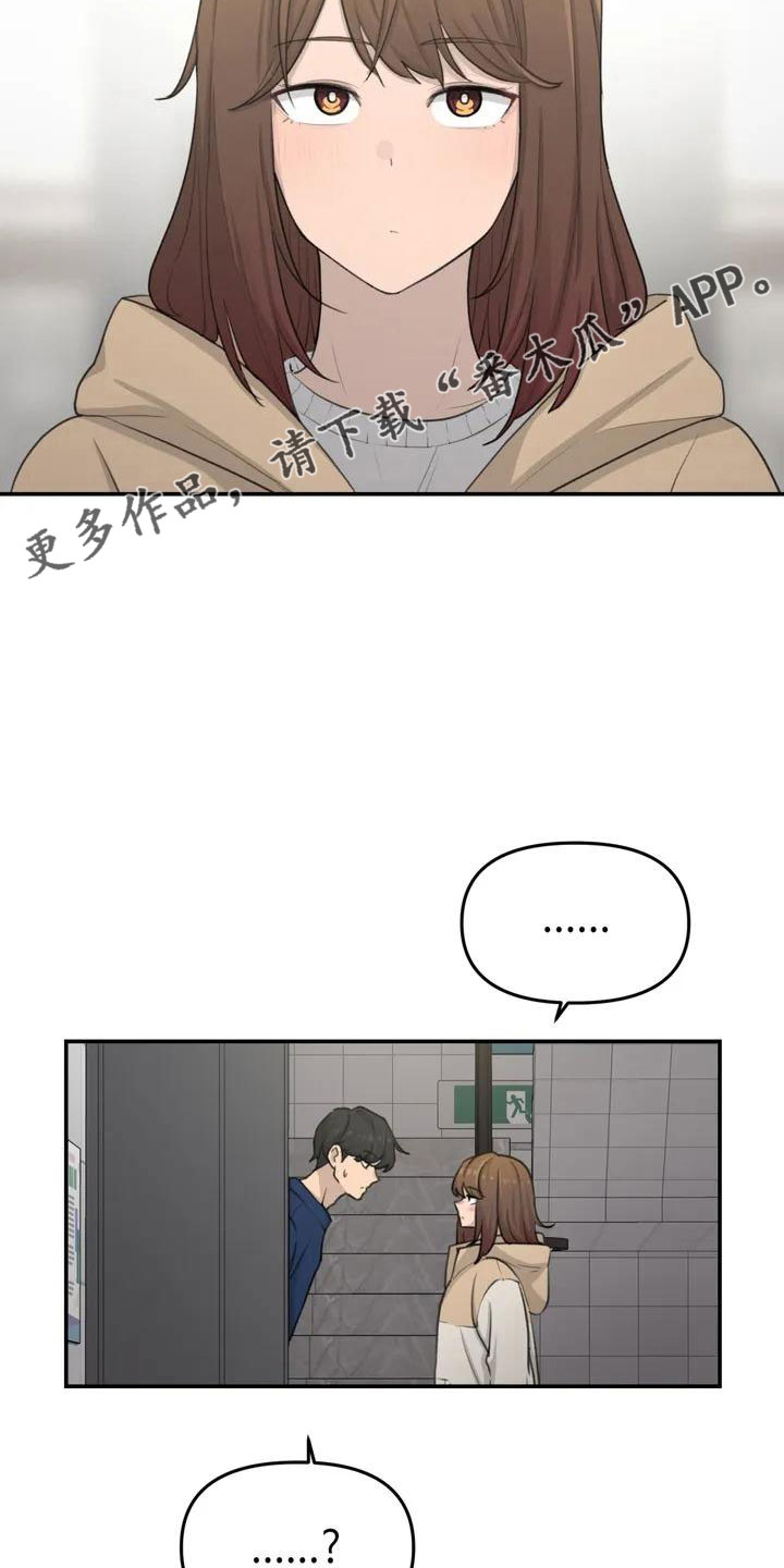 狐狸君的假面漫画,第74章：限量蛋糕5图