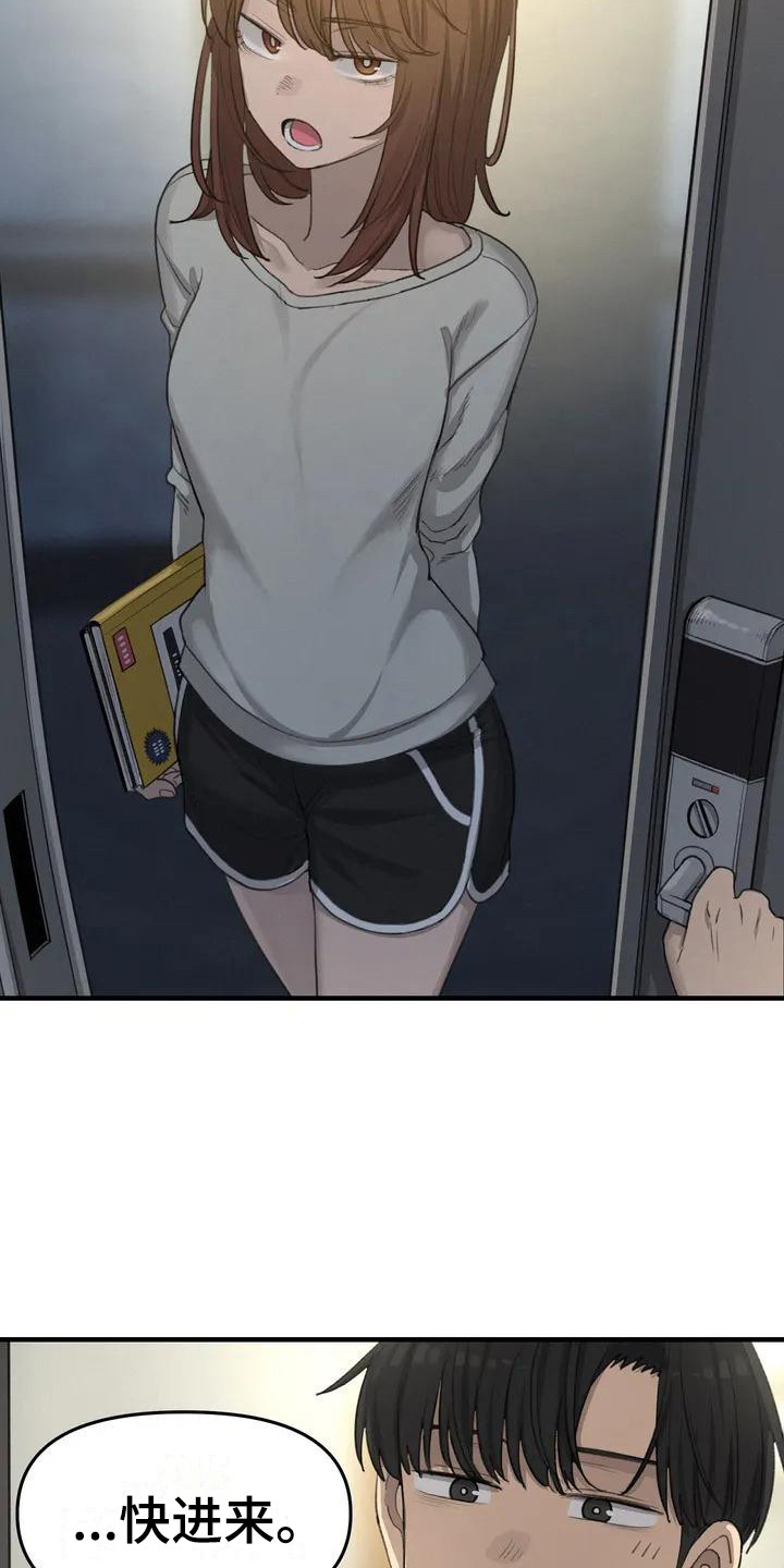 狐狸的夏天第一季漫画,第17章：学习3图