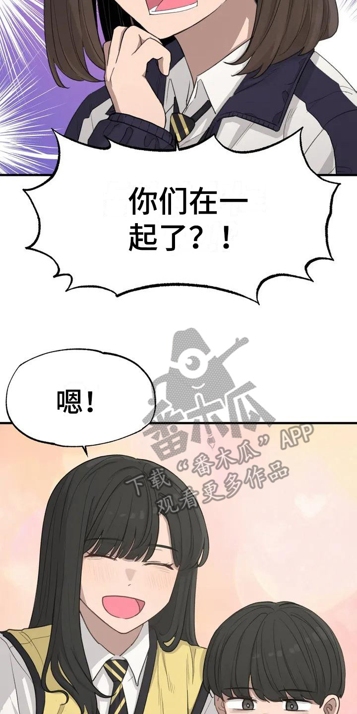狐狸犬漫画,第34章：放心不下2图