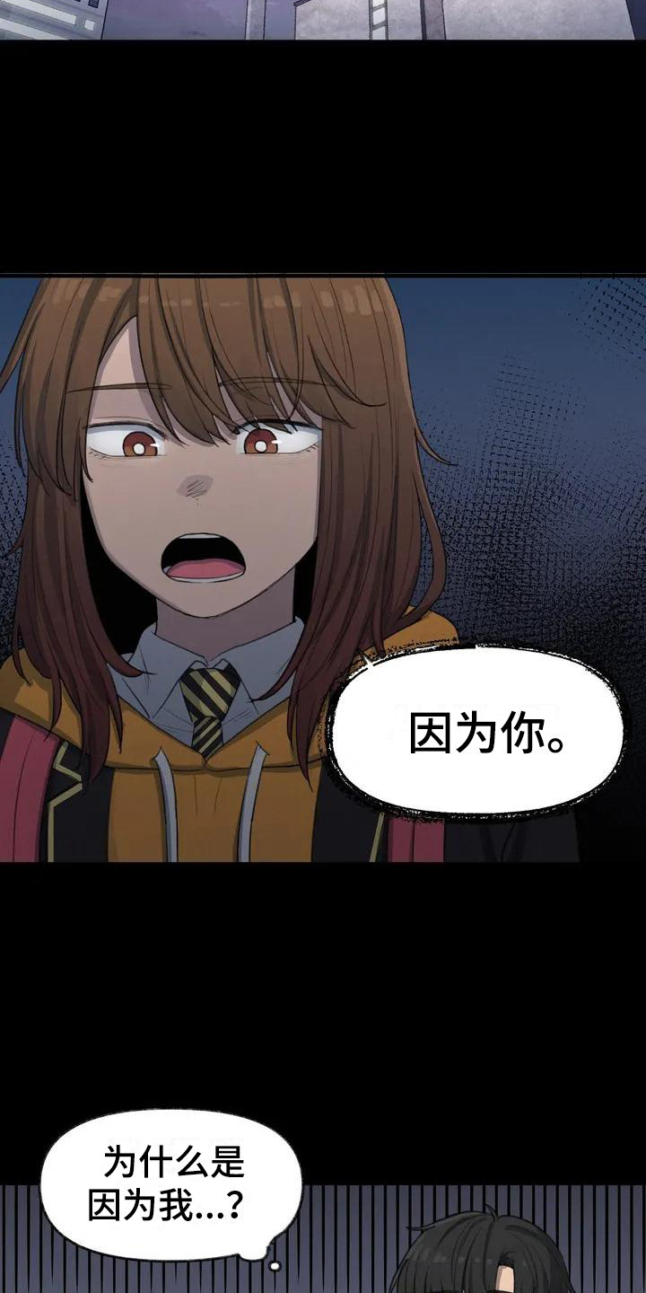 狐狸的夏天泰剧普通话漫画,第16章：鼓起勇气1图