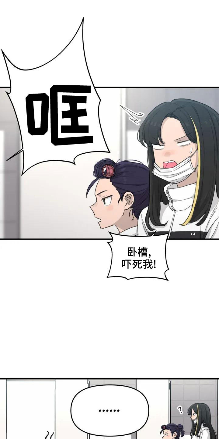 狐狸珠子的视频漫画,第54章： 突发情况2图