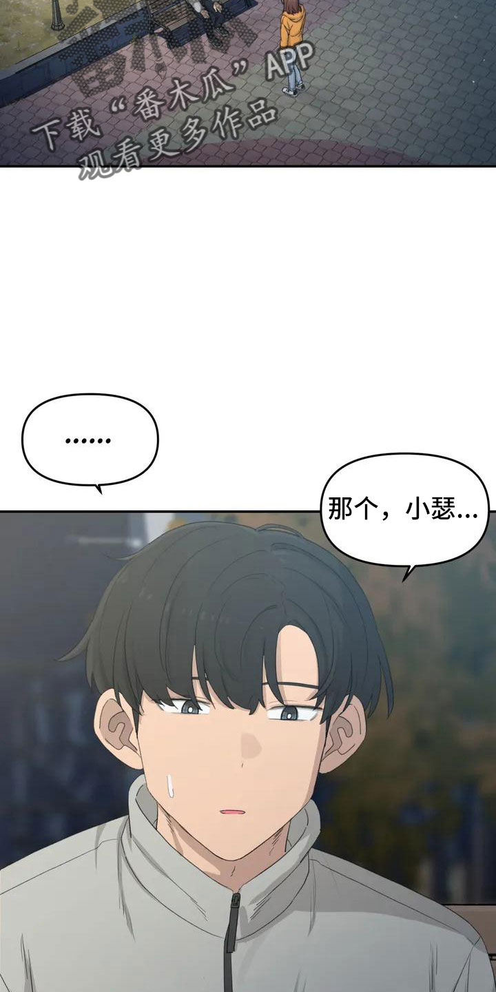 狐狸灵兽图片漫画,第48章：约见5图