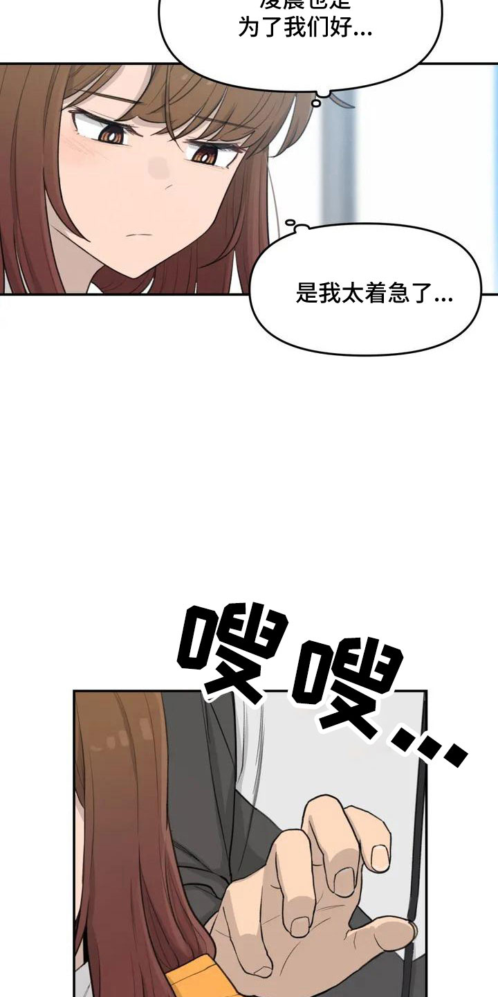 狐狸灵珠漫画,第58章：官宣1图