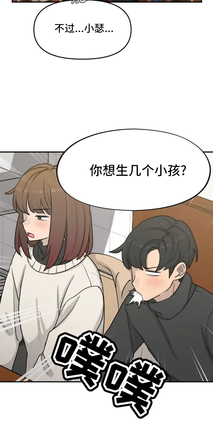 狐狸灵珠漫画免费阅读漫画,第71章：更喜欢5图