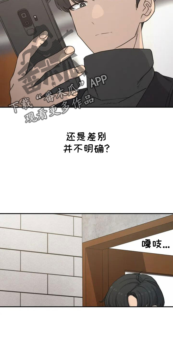 狐狸串珠漫画,第71章：更喜欢4图