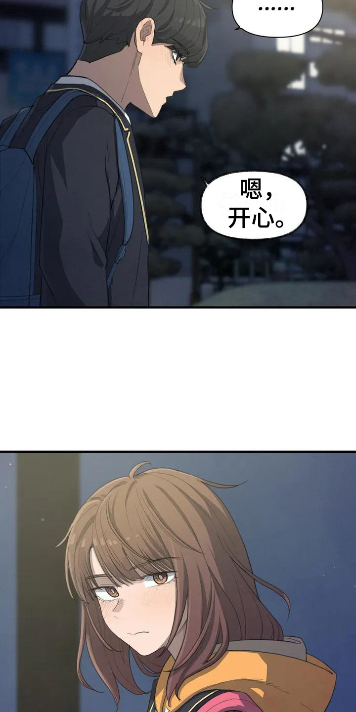 狐狸和公鸡的故事漫画,第33章：开心就好4图