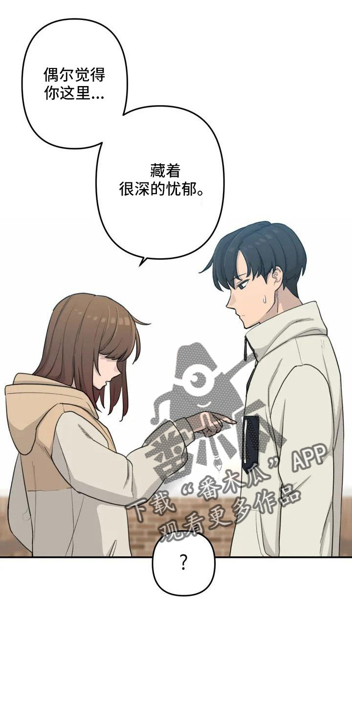 狐狸珠去哪里了漫画,第80章：陪你住5图