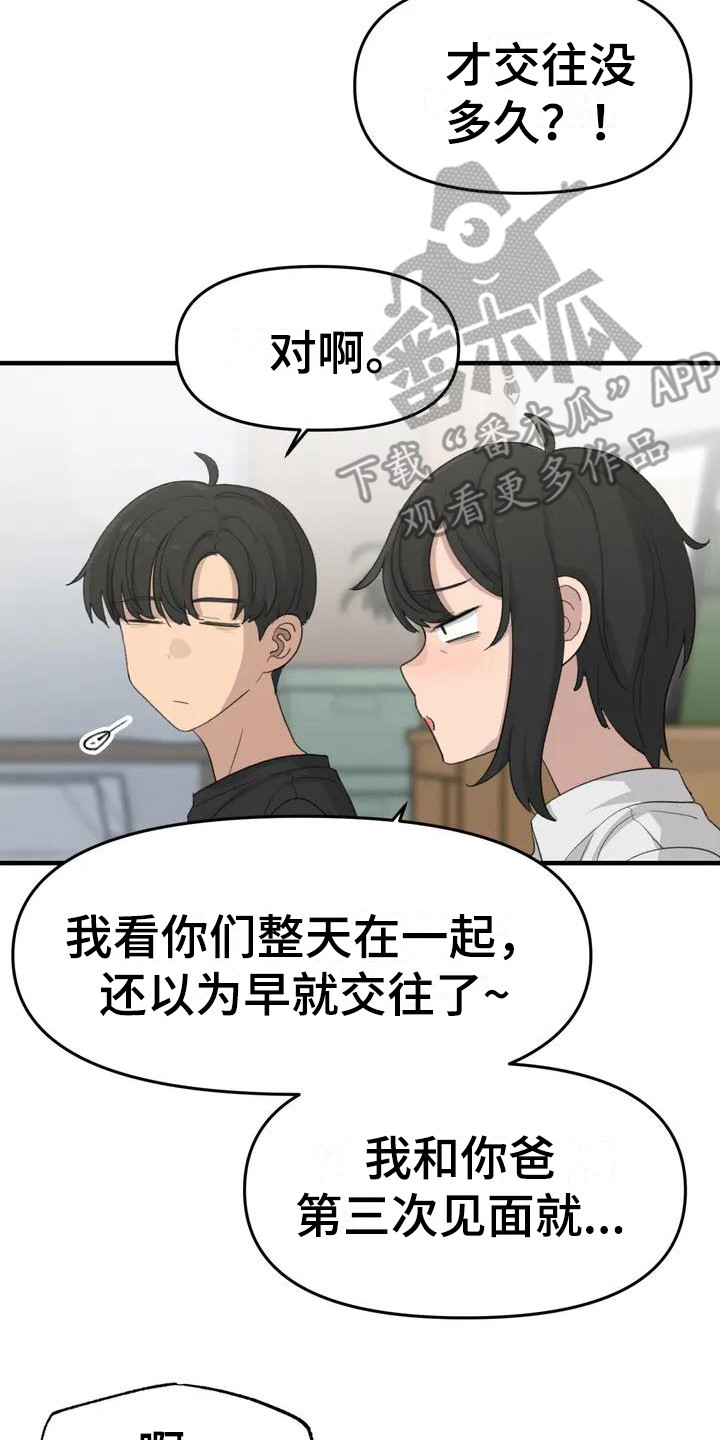 狐狸犬漫画,第38章：出发2图