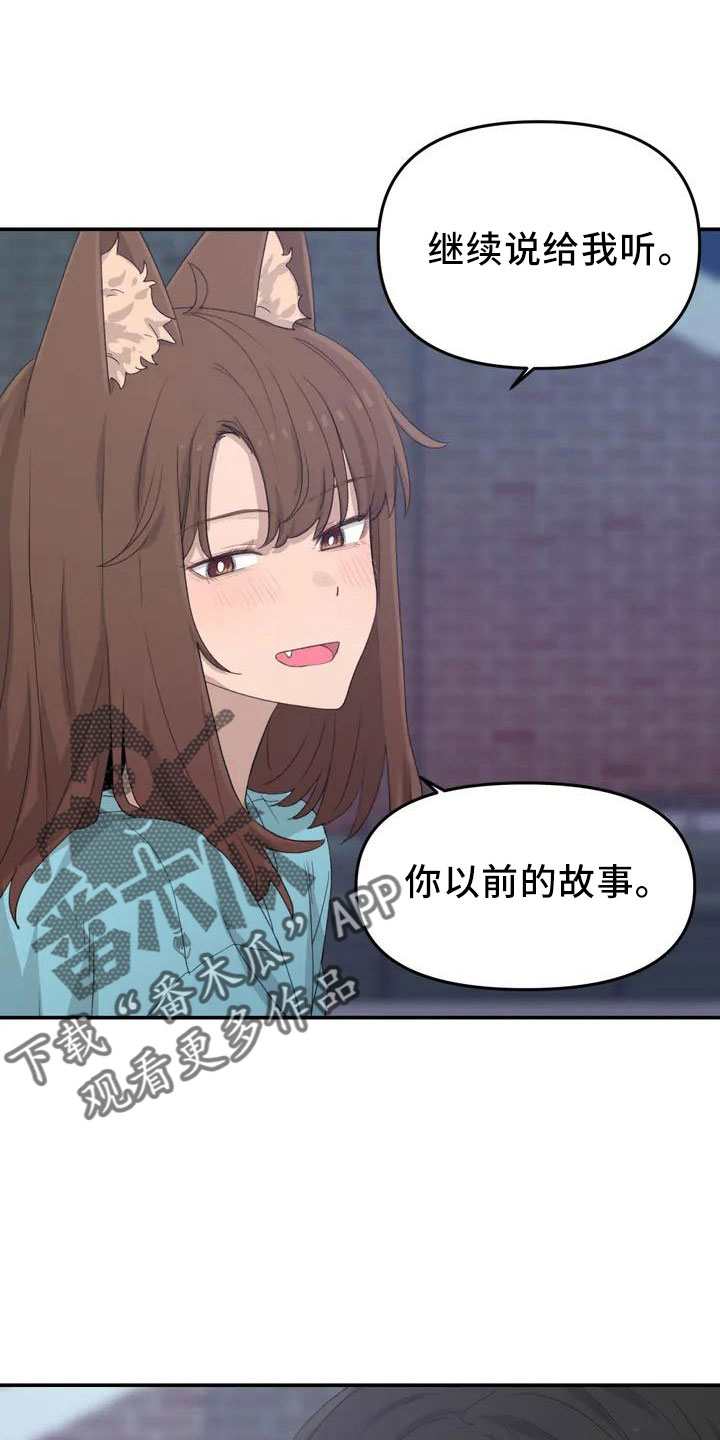 民间故事狐狸灵珠漫画,第46章：不是终点2图