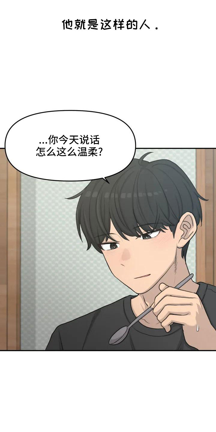 狐狸珠子有什么用漫画,第65章：传染吧1图