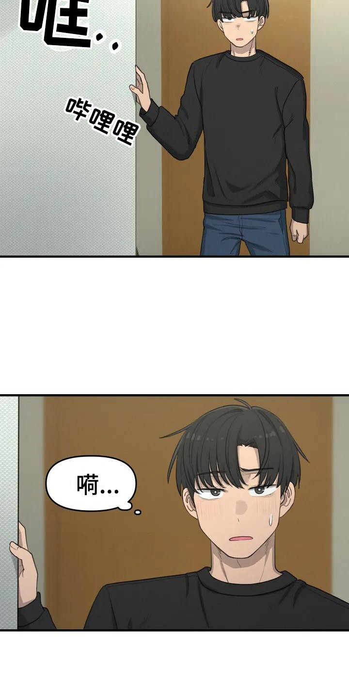 小巧灵珠漫画,第19章：约定5图