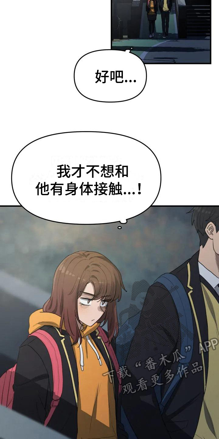 狐狸的夏天第一季漫画,第33章：开心就好2图