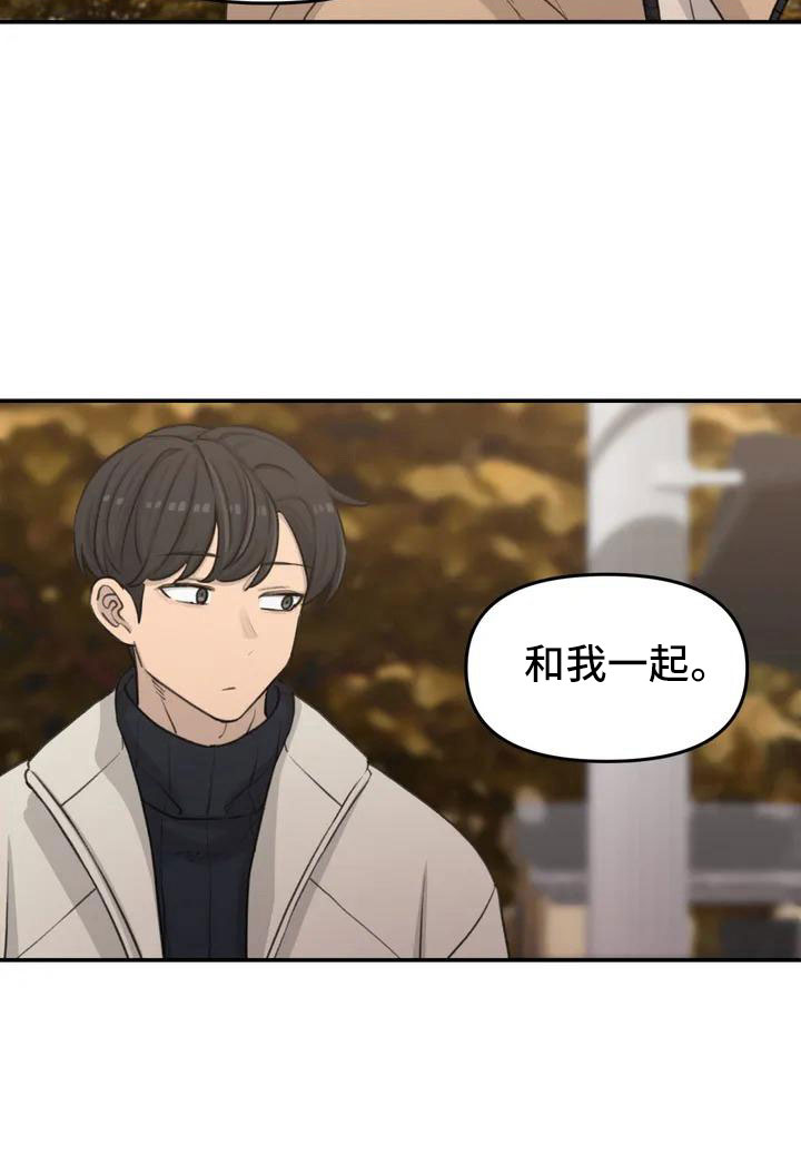 狐狸君的假面漫画,第69章：愿意放弃5图