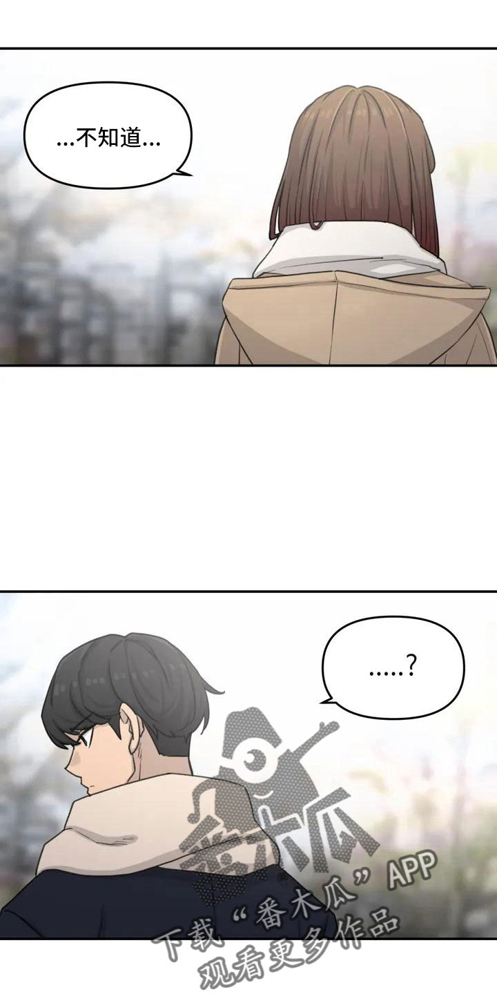 女孩救了狐狸拿了千年灵珠的电影漫画,第73章：我们的改变3图