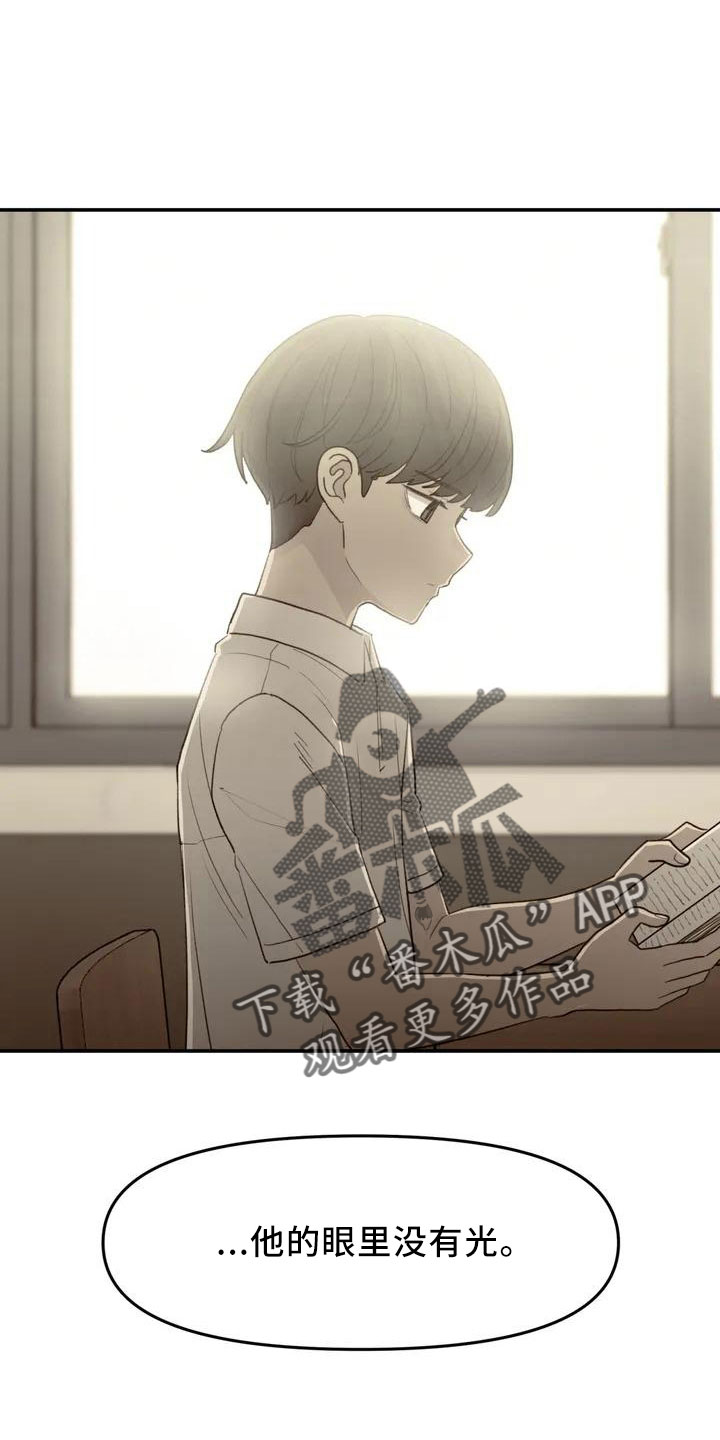 狐狸与我漫画,第43章：没有光2图