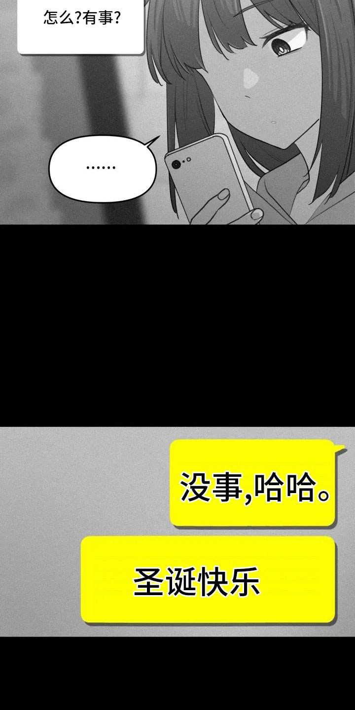 女孩救了狐狸拿了千年灵珠的电影漫画,第73章：我们的改变1图