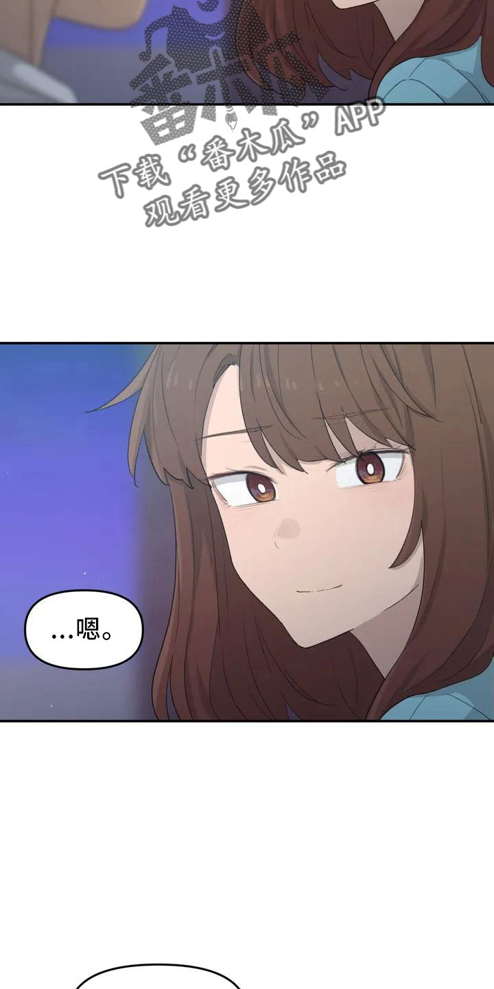 民间故事狐狸灵珠漫画,第45章：好奇2图