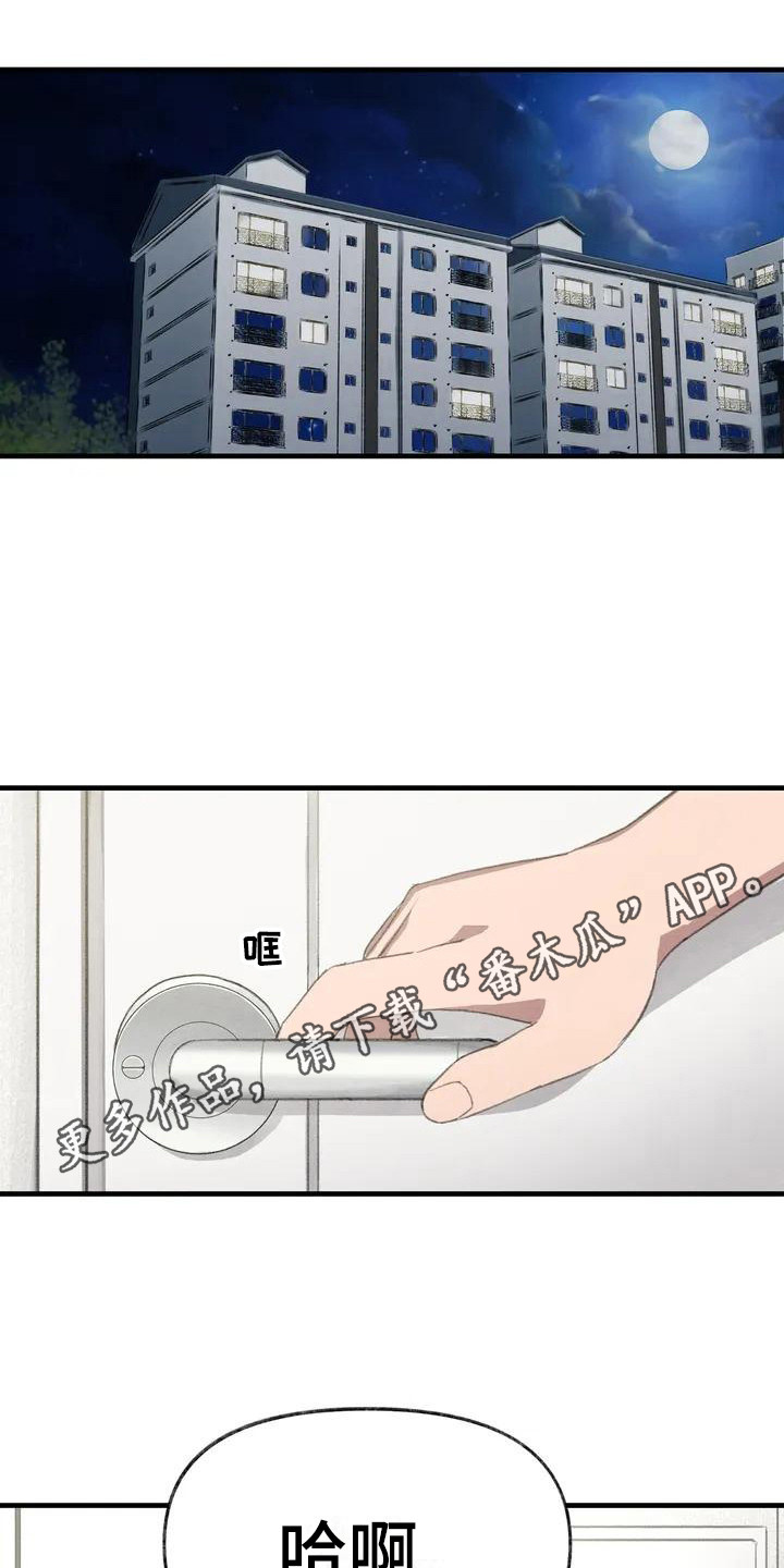 狐狸犬漫画,第9章：唯一办法5图