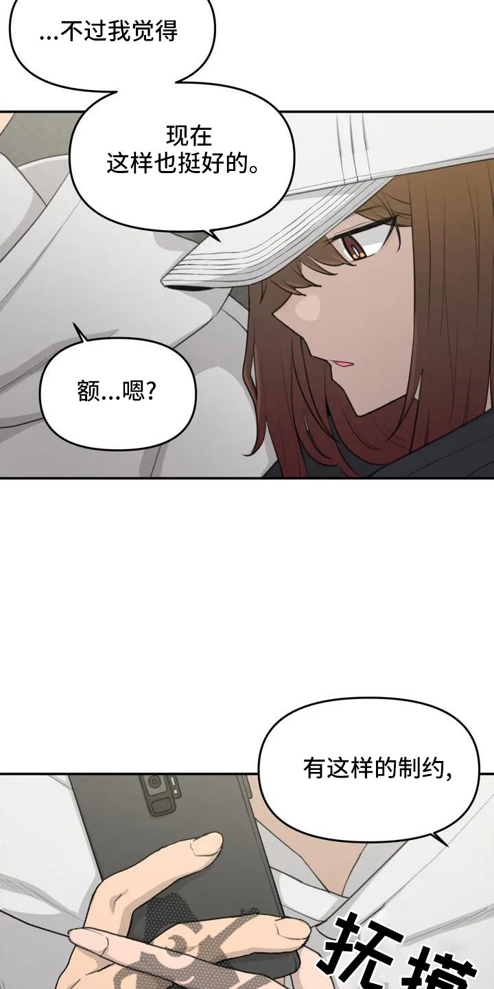 狐狸灵珠漫画,第64章：脸红2图