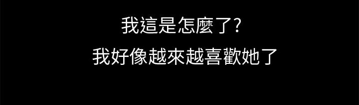 挣脱牢笼漫画,第8章：过生日4图