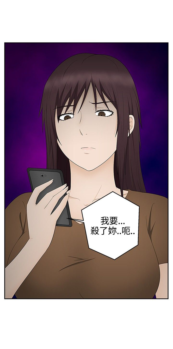 挣脱牢笼漫画,第19章：拯救1图