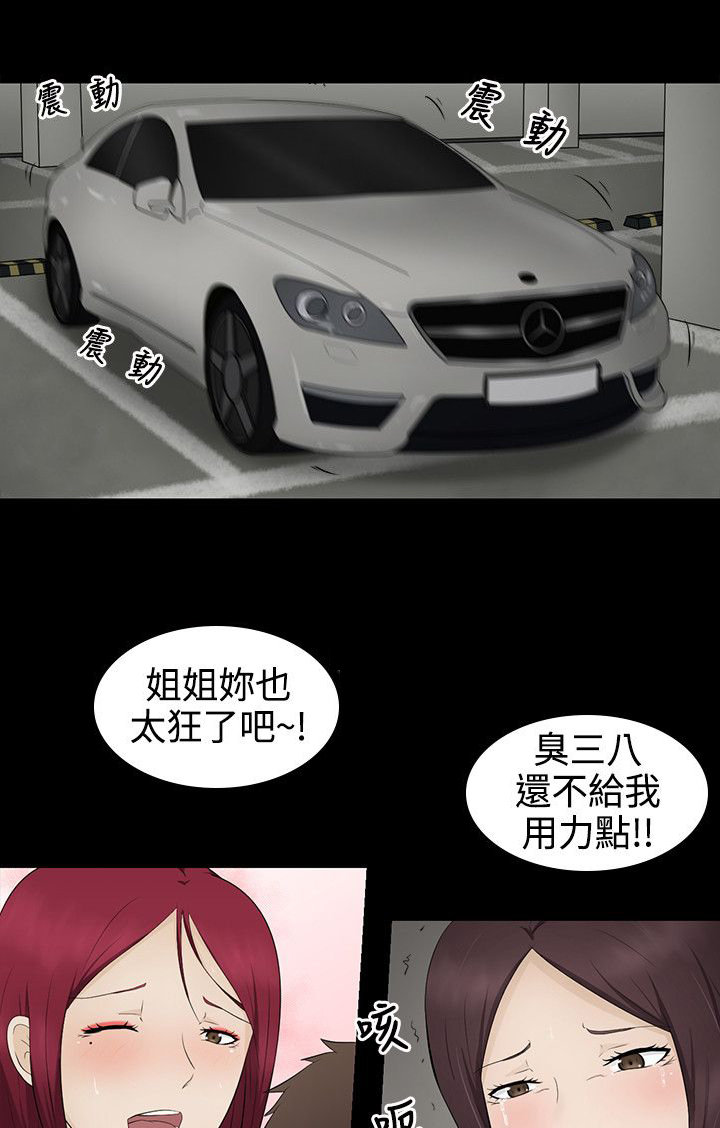 挣脱牢笼漫画,第4章：演戏1图