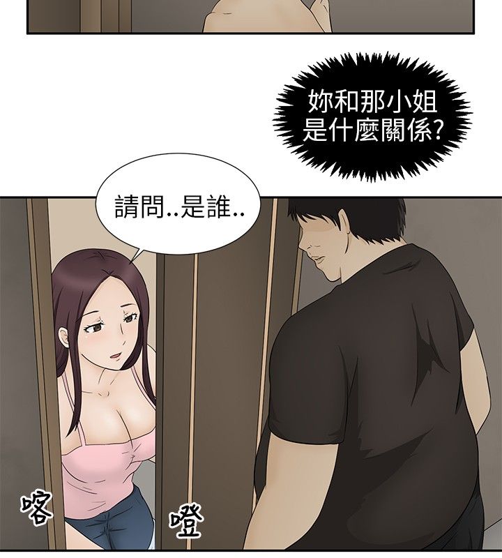 挣脱牢笼漫画,第11章：诓骗3图