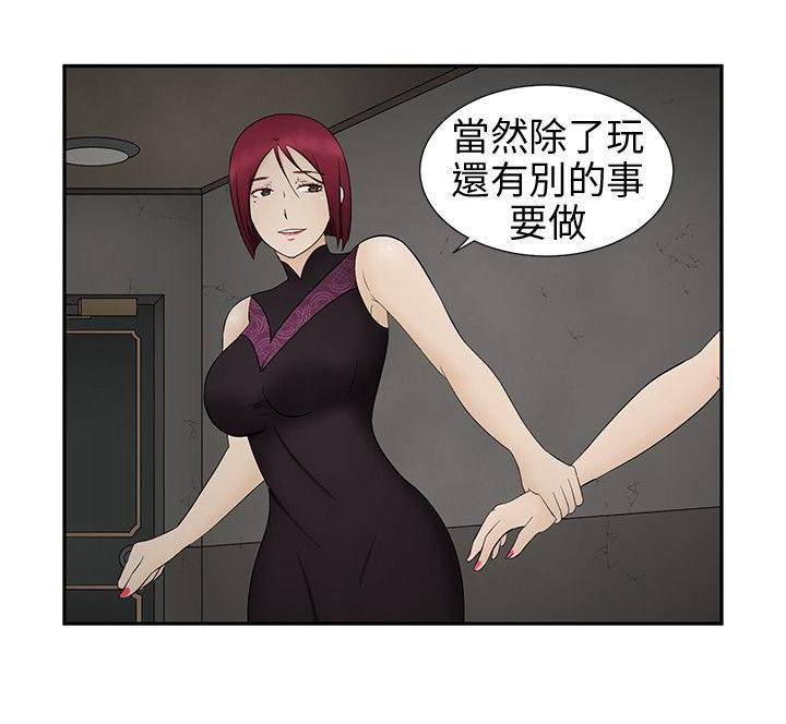 挣脱牢笼漫画,第10章：赶到4图