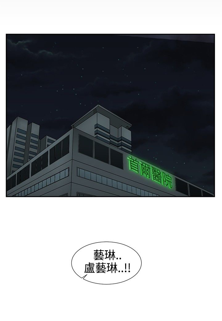 挣脱牢笼漫画,第13章：逃离2图