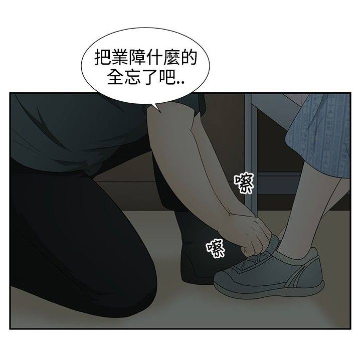 挣脱牢笼漫画,第13章：逃离2图