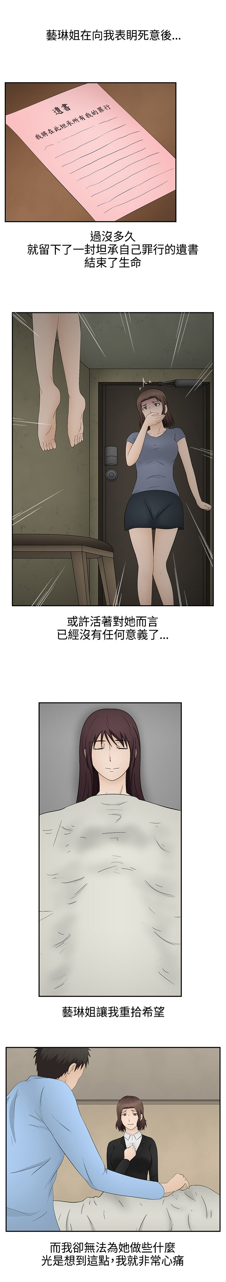 挣脱牢笼漫画,第20章：结局2图